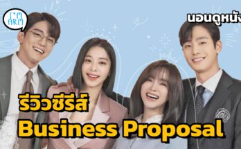 business proposal