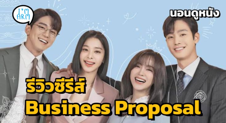 business proposal